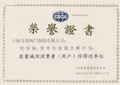 外觀設計專利證書